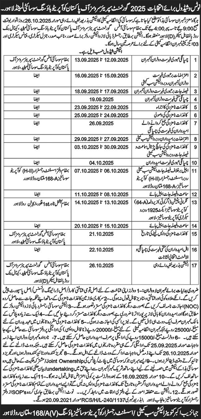 Cooperative Housing Society Lahore Tender Notice